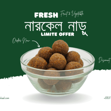 নারকেল নাড়ু: ঘরোয়া স্বাদের মিষ্টি যেটি হৃদয় ছুঁয়ে যায়